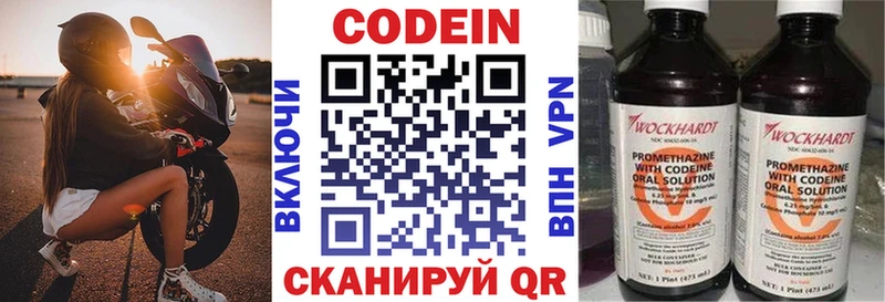 Codein Purple Drank  Игарка 